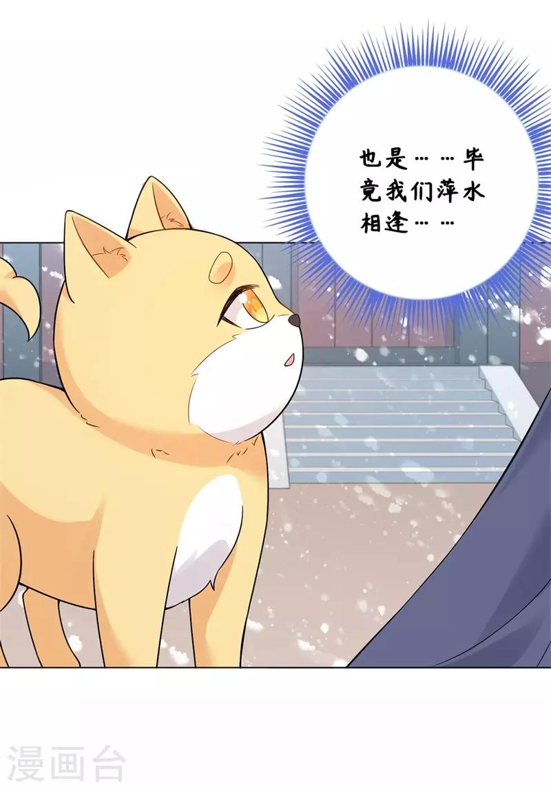 今天也没变成人韩漫全集-第15话 我只求他平平安安无删减无遮挡章节图片 