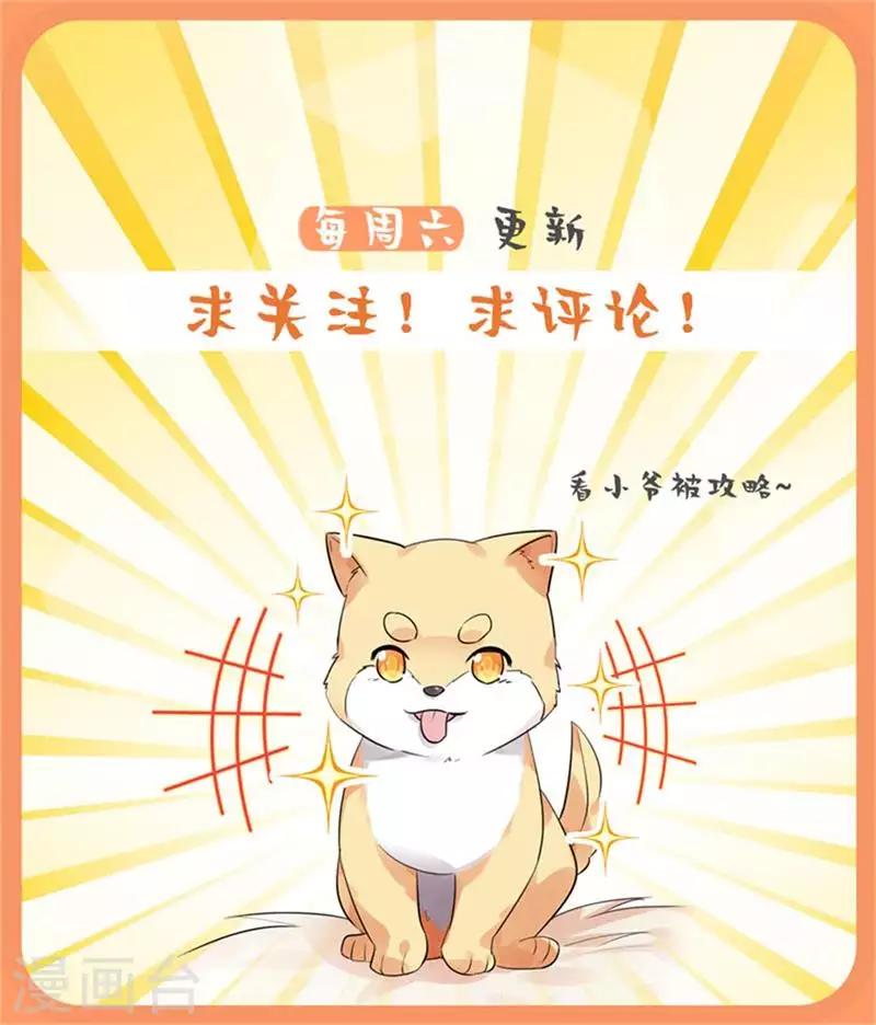 今天也没变成人韩漫全集-第15话 我只求他平平安安无删减无遮挡章节图片 