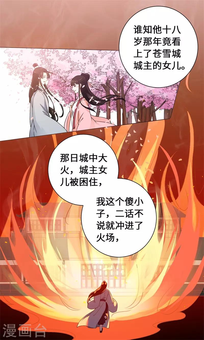 今天也没变成人韩漫全集-第15话 我只求他平平安安无删减无遮挡章节图片 