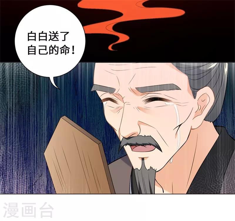 今天也没变成人韩漫全集-第15话 我只求他平平安安无删减无遮挡章节图片 