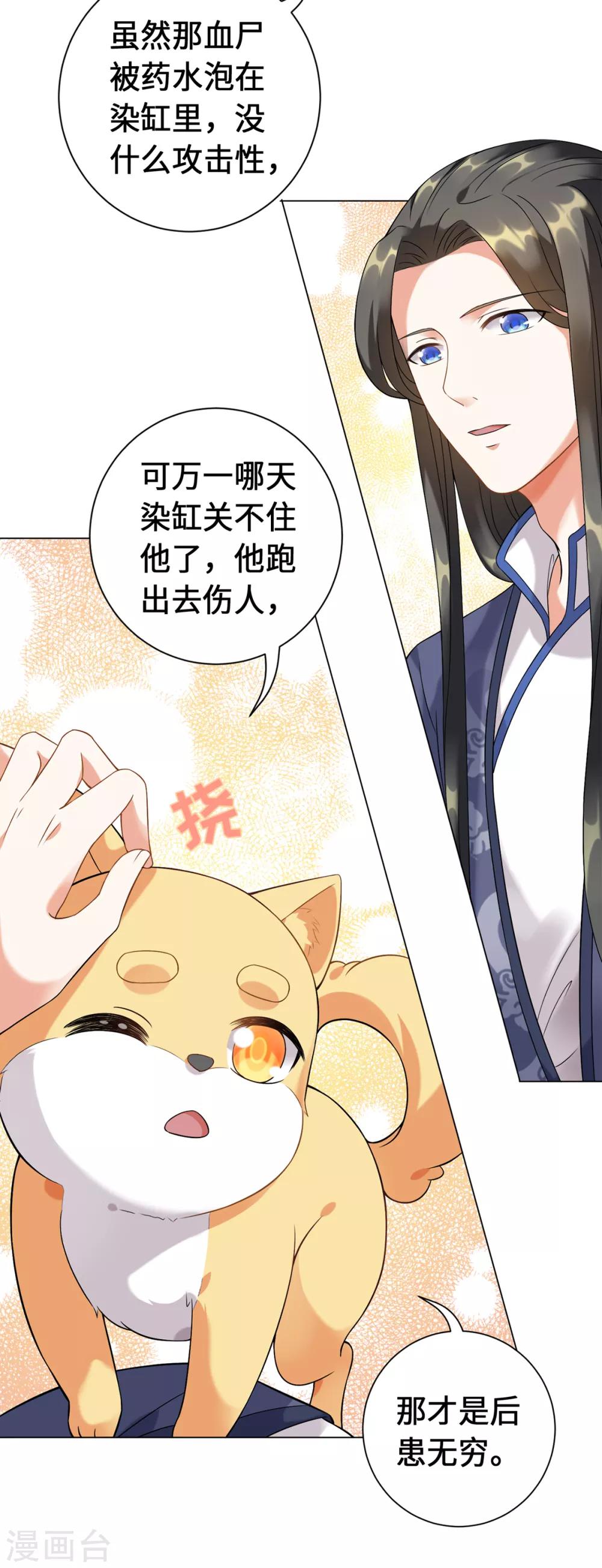 今天也没变成人韩漫全集-第16话 今天终于变成人无删减无遮挡章节图片 