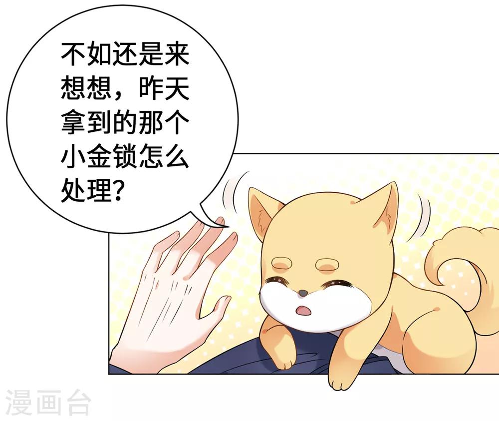 今天也没变成人韩漫全集-第16话 今天终于变成人无删减无遮挡章节图片 
