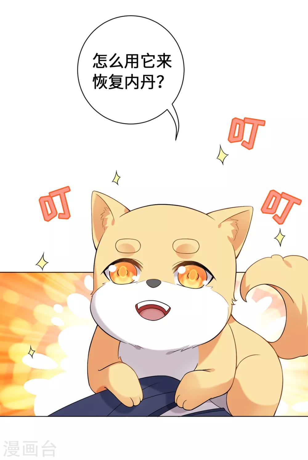 今天也没变成人韩漫全集-第16话 今天终于变成人无删减无遮挡章节图片 