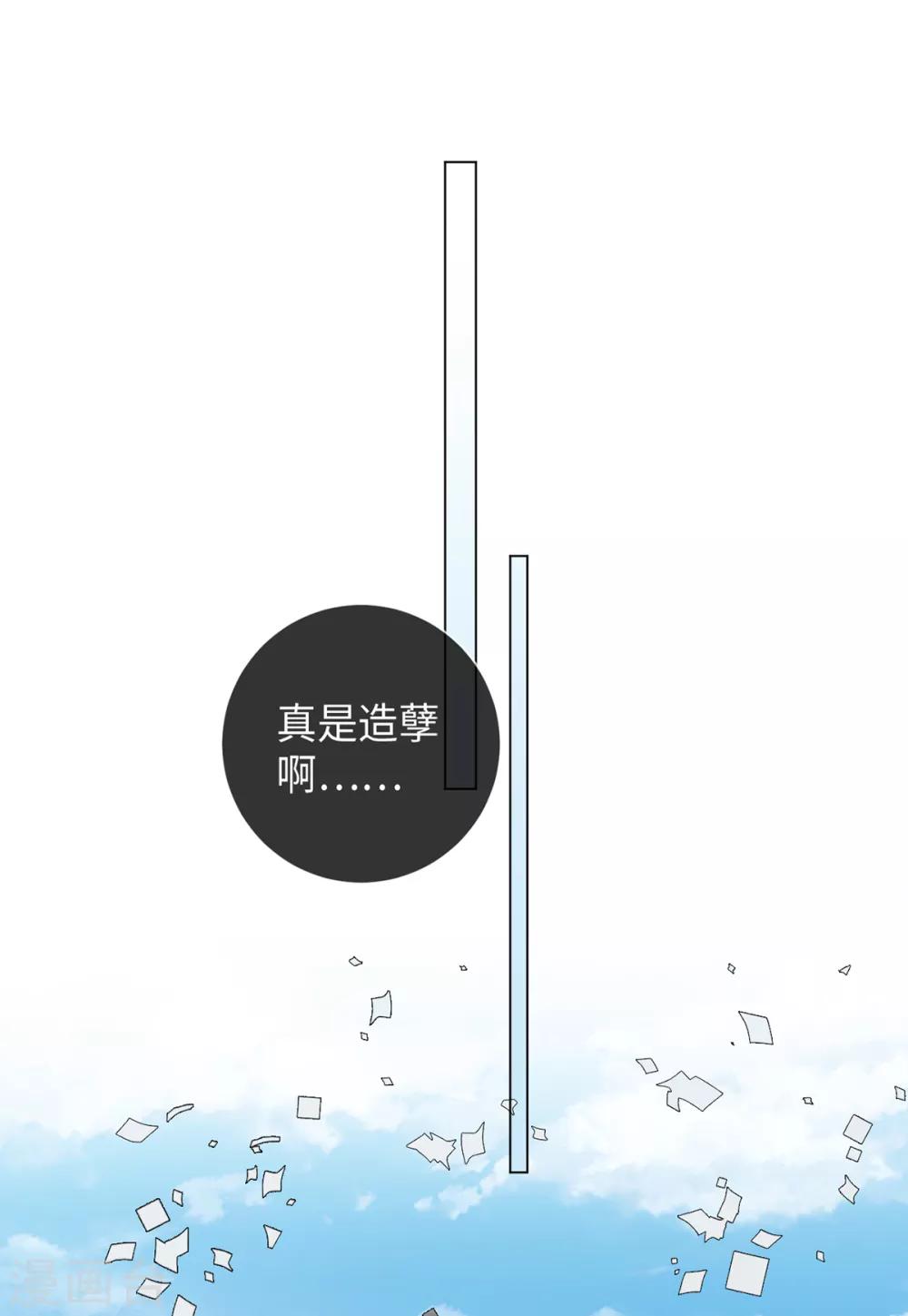 今天也没变成人韩漫全集-第16话 今天终于变成人无删减无遮挡章节图片 