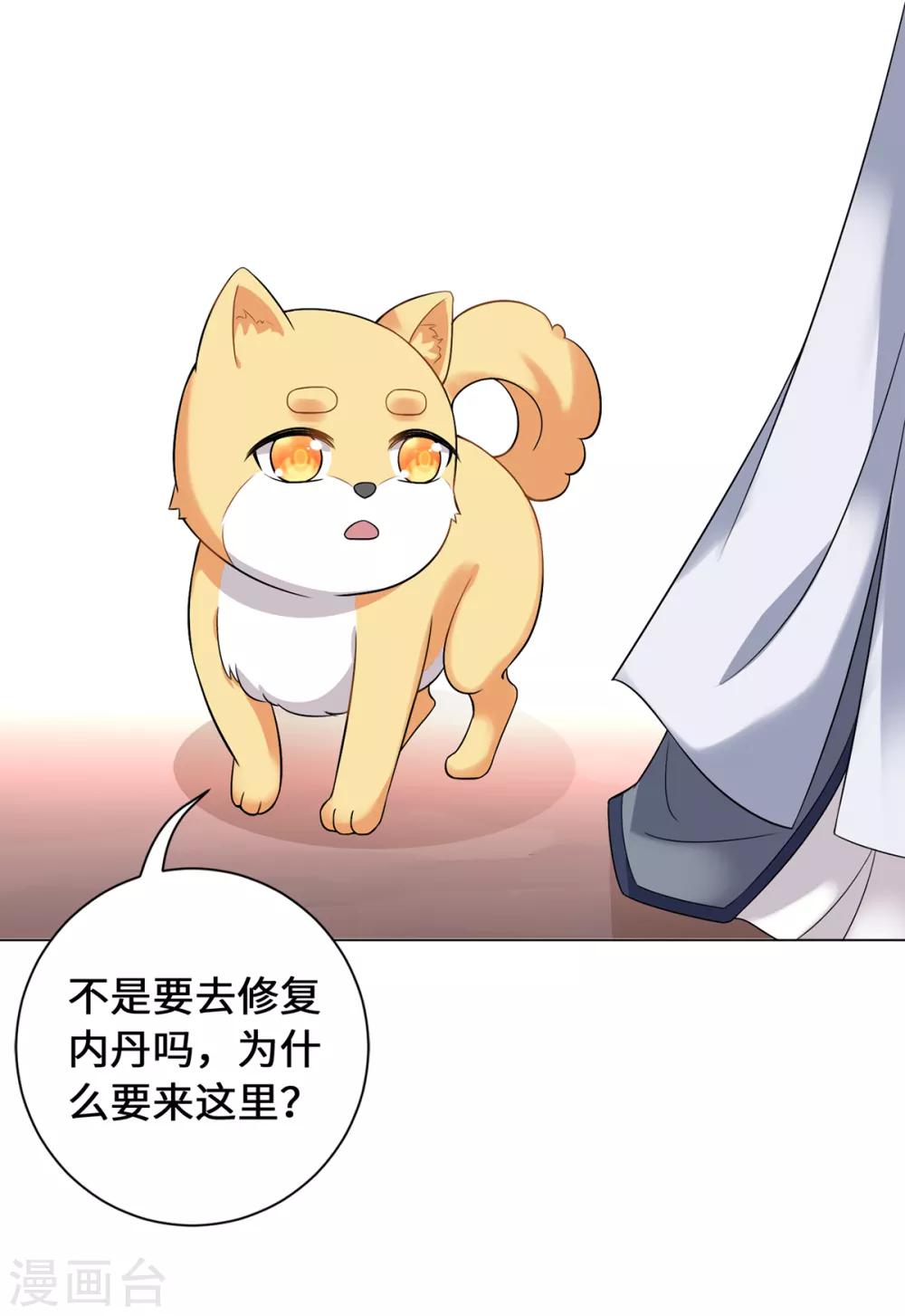 今天也没变成人韩漫全集-第16话 今天终于变成人无删减无遮挡章节图片 