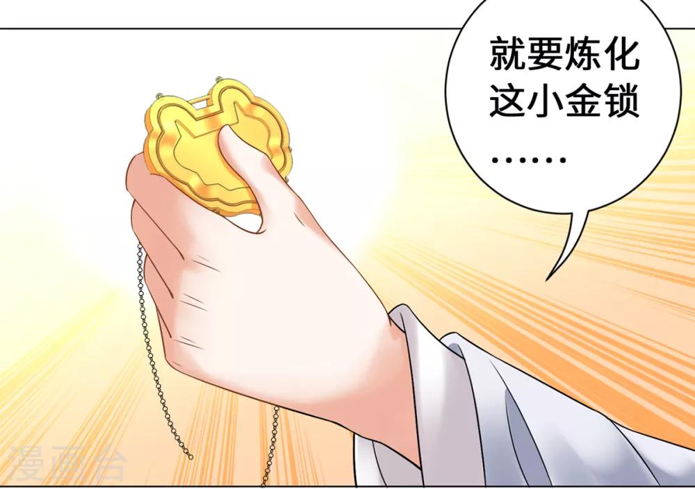 今天也没变成人韩漫全集-第16话 今天终于变成人无删减无遮挡章节图片 
