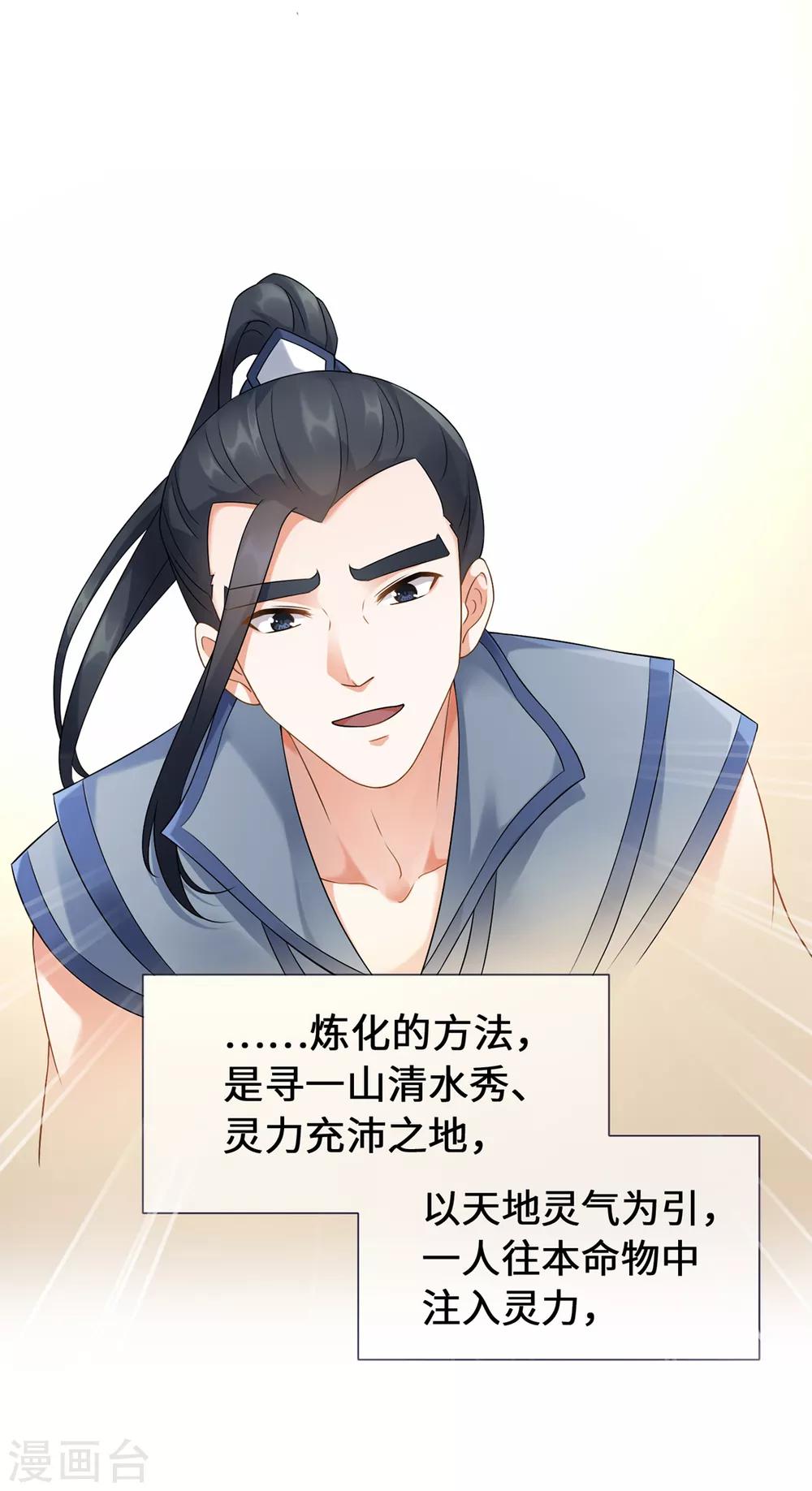 今天也没变成人韩漫全集-第16话 今天终于变成人无删减无遮挡章节图片 