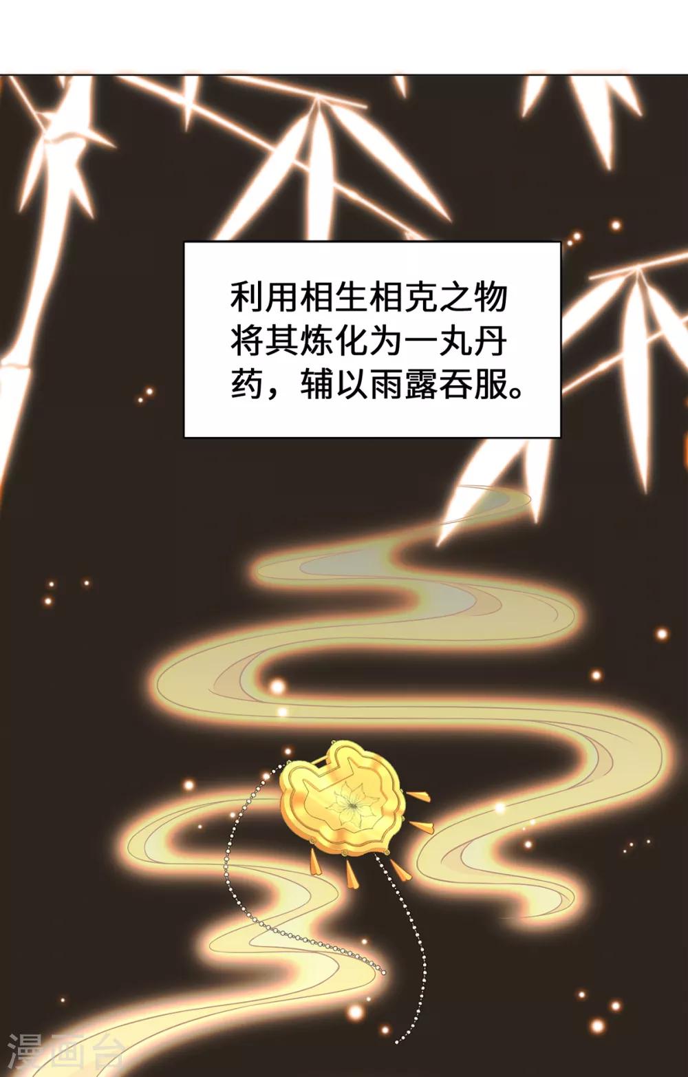 今天也没变成人韩漫全集-第16话 今天终于变成人无删减无遮挡章节图片 