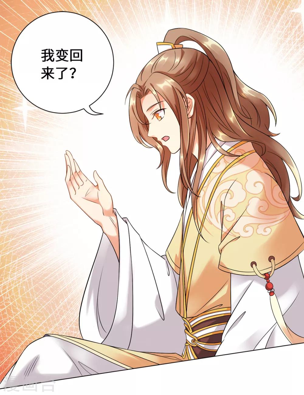 今天也没变成人韩漫全集-第16话 今天终于变成人无删减无遮挡章节图片 