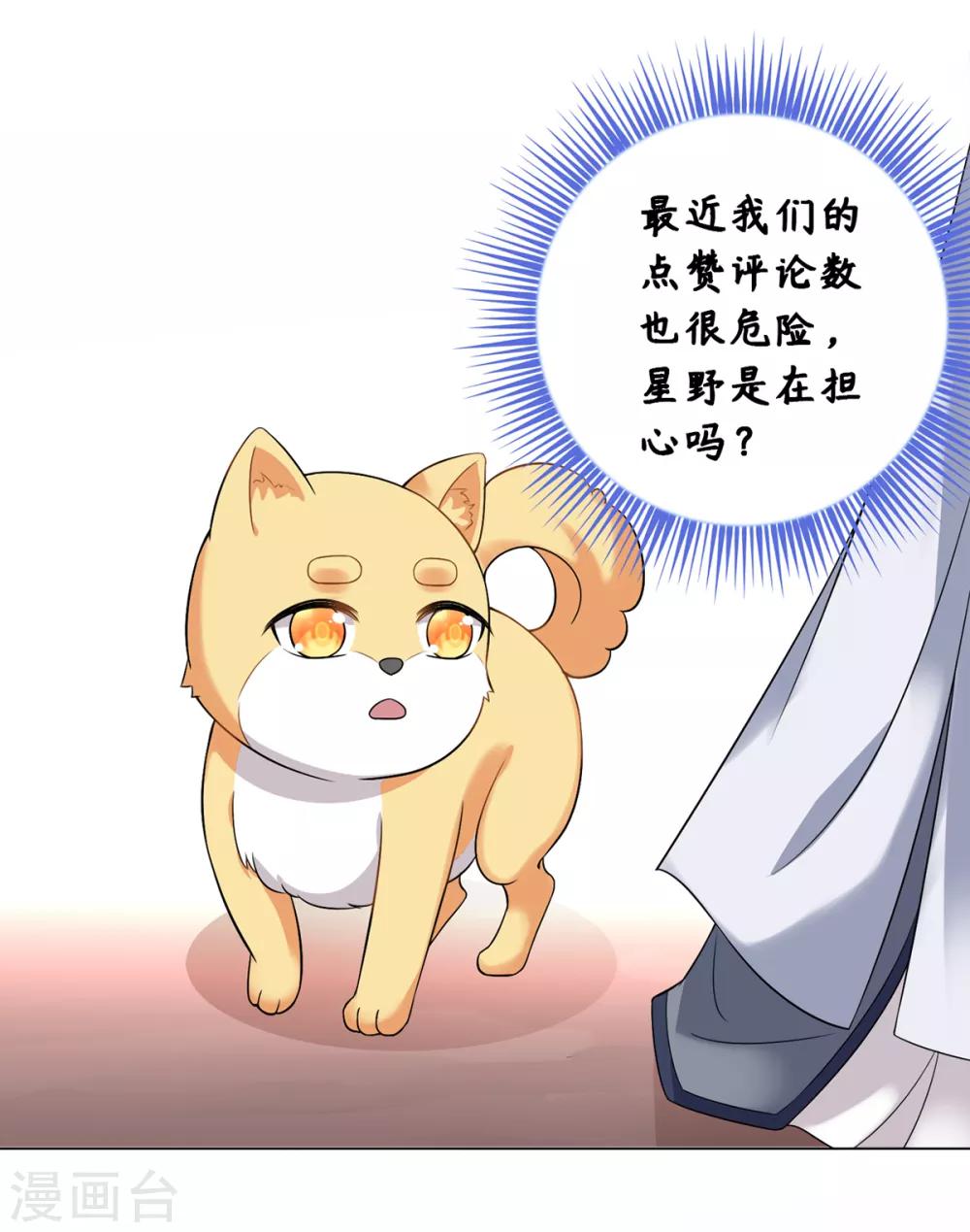 今天也没变成人韩漫全集-第16话 今天终于变成人无删减无遮挡章节图片 