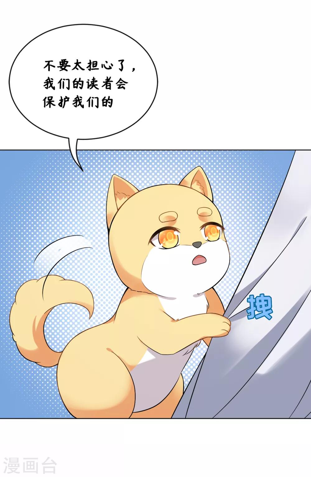 今天也没变成人韩漫全集-第16话 今天终于变成人无删减无遮挡章节图片 