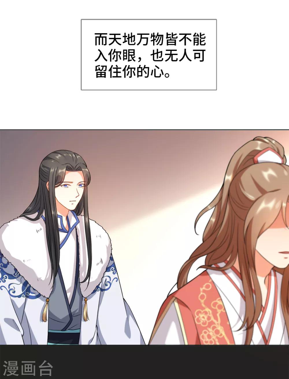 今天也没变成人韩漫全集-第17话 你就只是个光头无删减无遮挡章节图片 