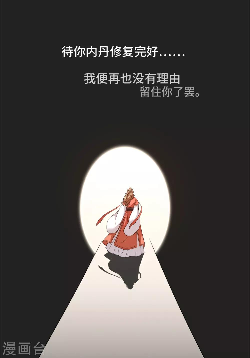 今天也没变成人韩漫全集-第17话 你就只是个光头无删减无遮挡章节图片 