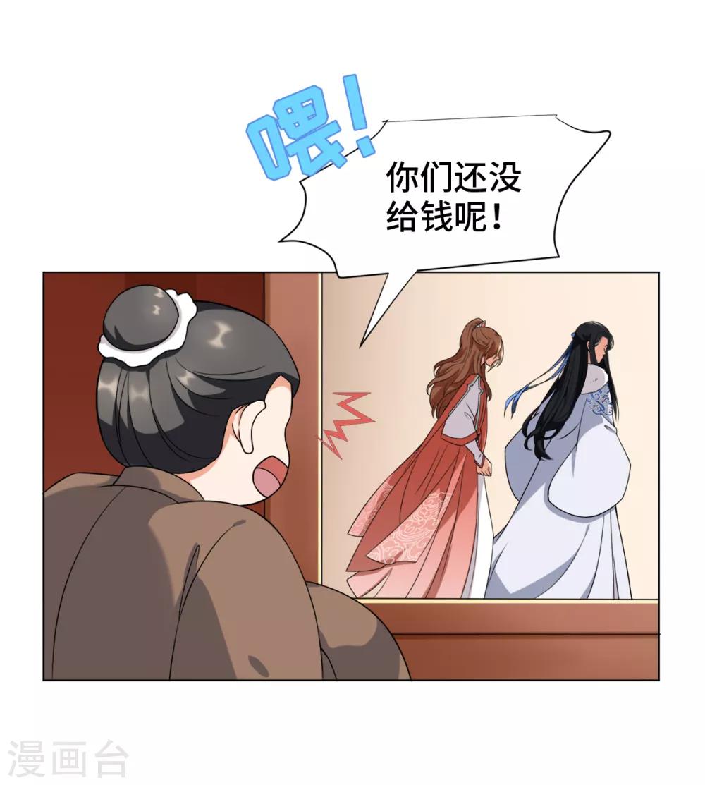 今天也没变成人韩漫全集-第17话 你就只是个光头无删减无遮挡章节图片 
