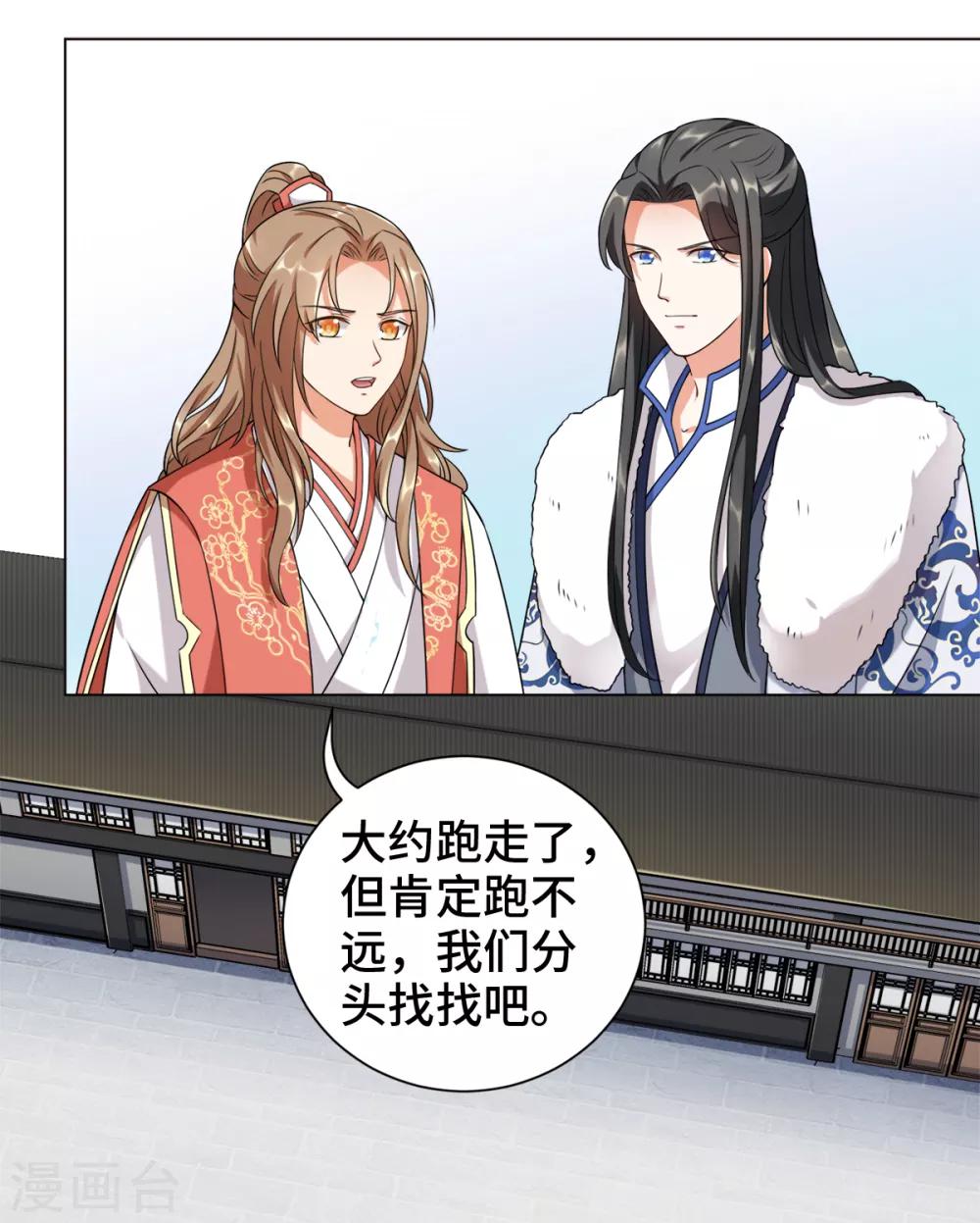 今天也没变成人韩漫全集-第17话 你就只是个光头无删减无遮挡章节图片 