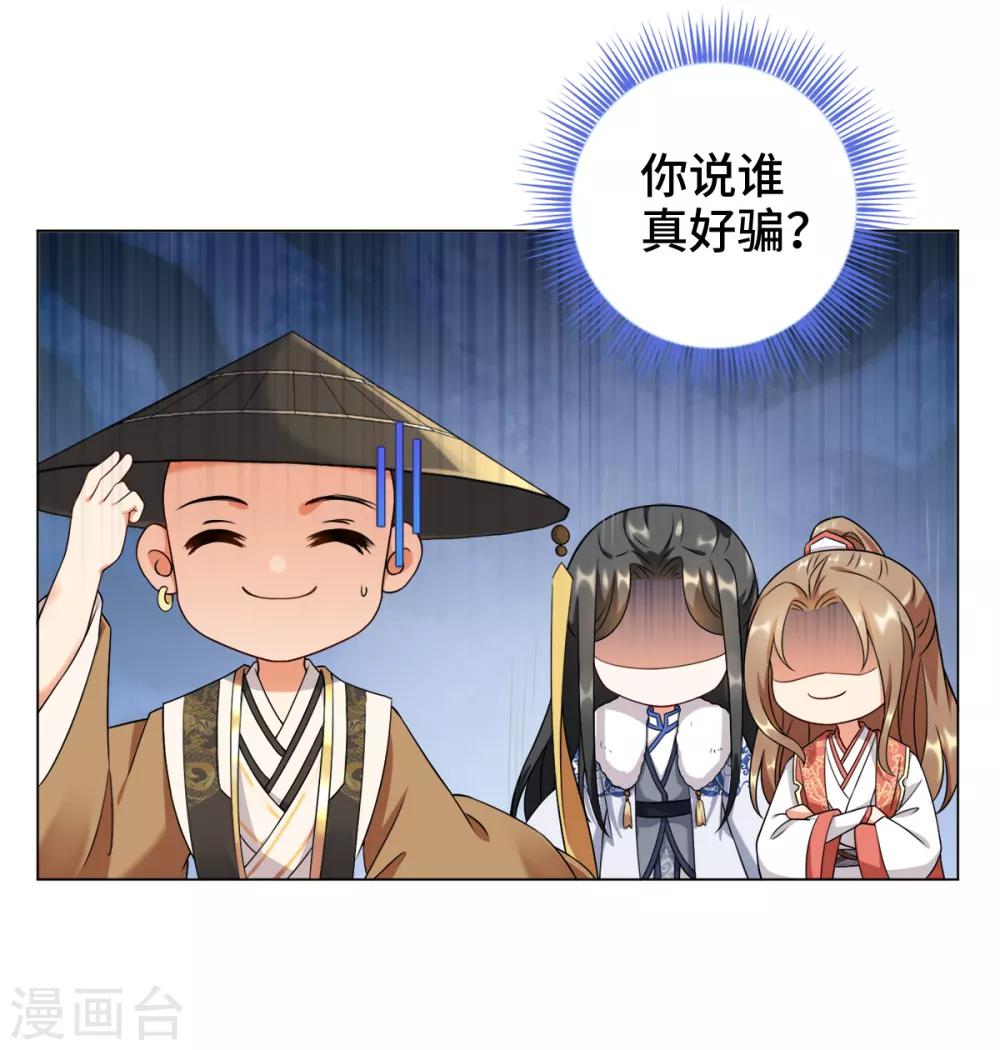今天也没变成人韩漫全集-第17话 你就只是个光头无删减无遮挡章节图片 