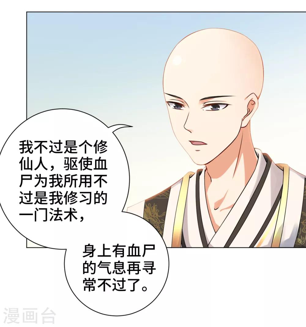 今天也没变成人韩漫全集-第17话 你就只是个光头无删减无遮挡章节图片 
