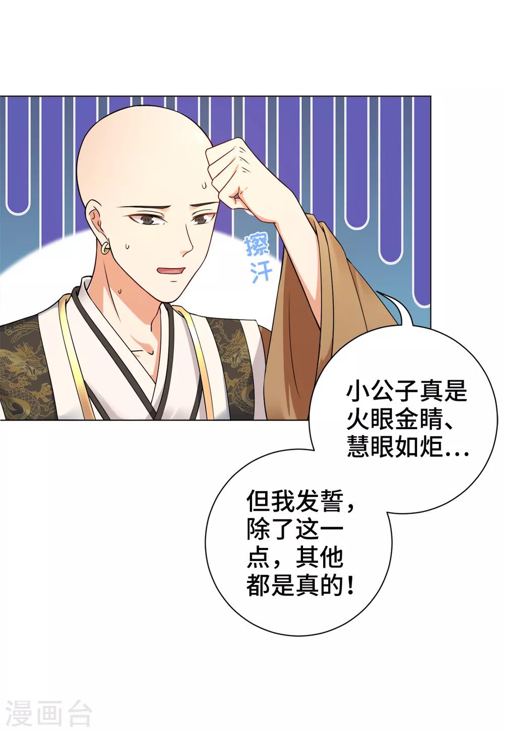 今天也没变成人韩漫全集-第17话 你就只是个光头无删减无遮挡章节图片 