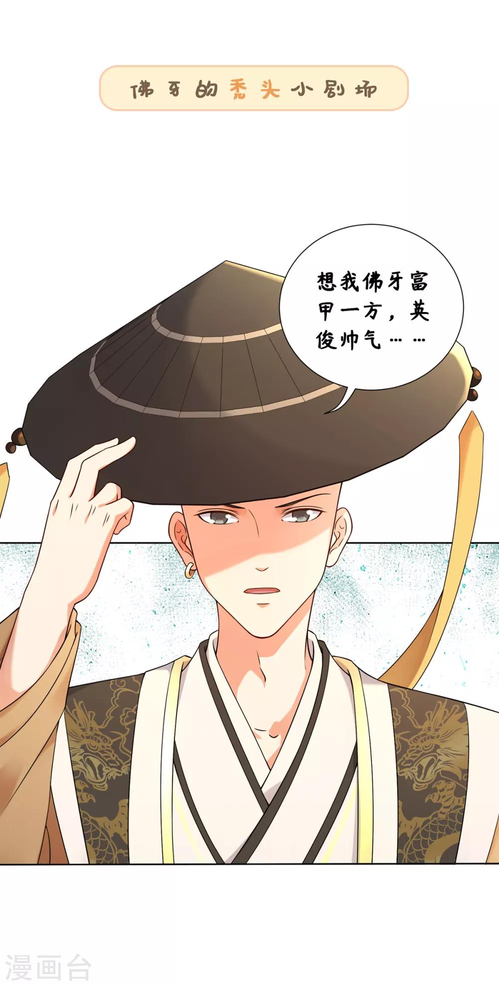 今天也没变成人韩漫全集-第17话 你就只是个光头无删减无遮挡章节图片 