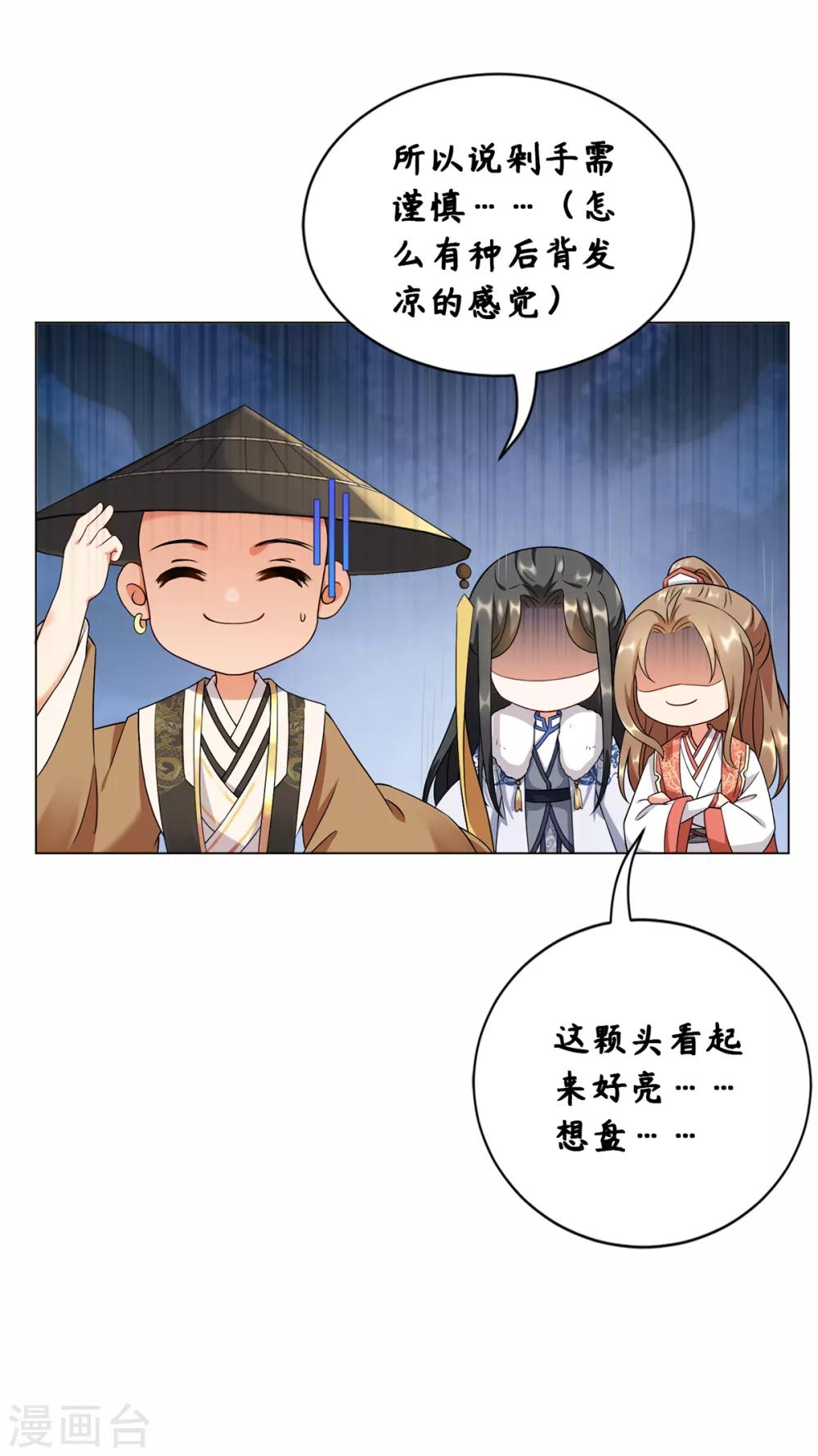 今天也没变成人韩漫全集-第17话 你就只是个光头无删减无遮挡章节图片 