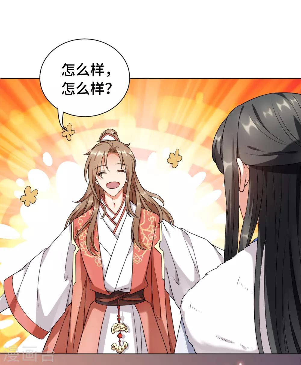 今天也没变成人韩漫全集-第17话 你就只是个光头无删减无遮挡章节图片 
