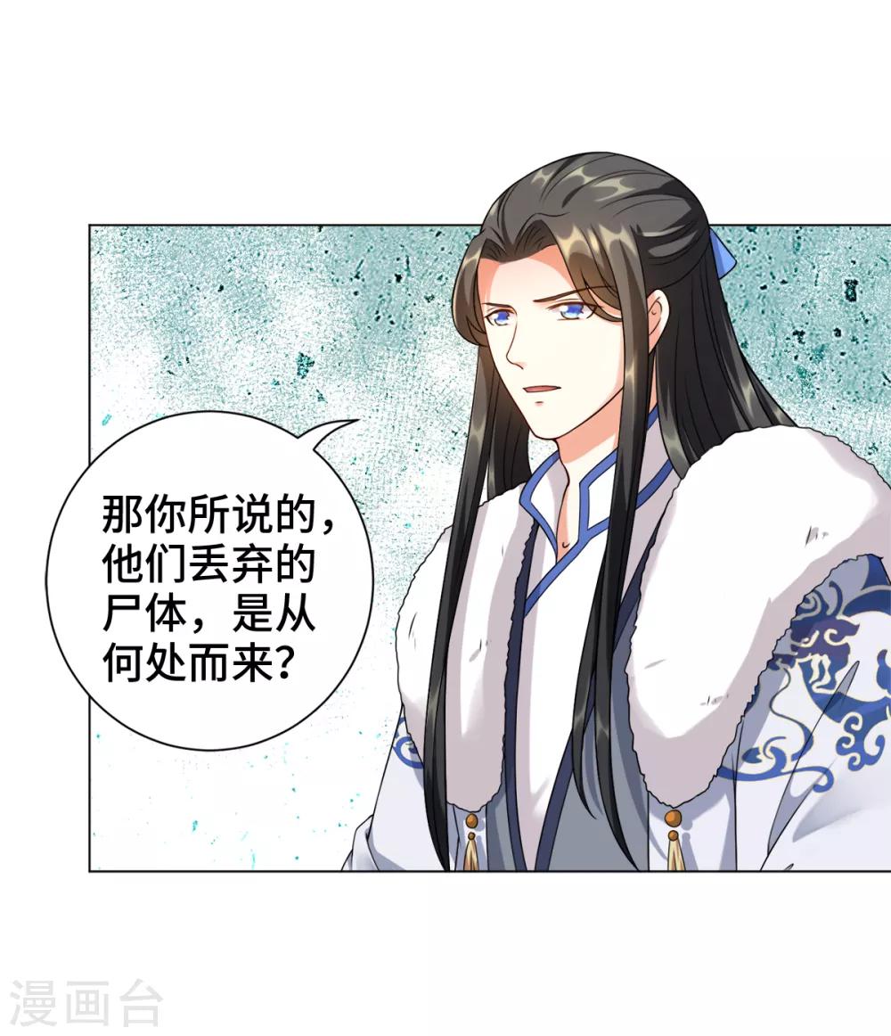 今天也没变成人韩漫全集-第18话 树林中的血腥气无删减无遮挡章节图片 