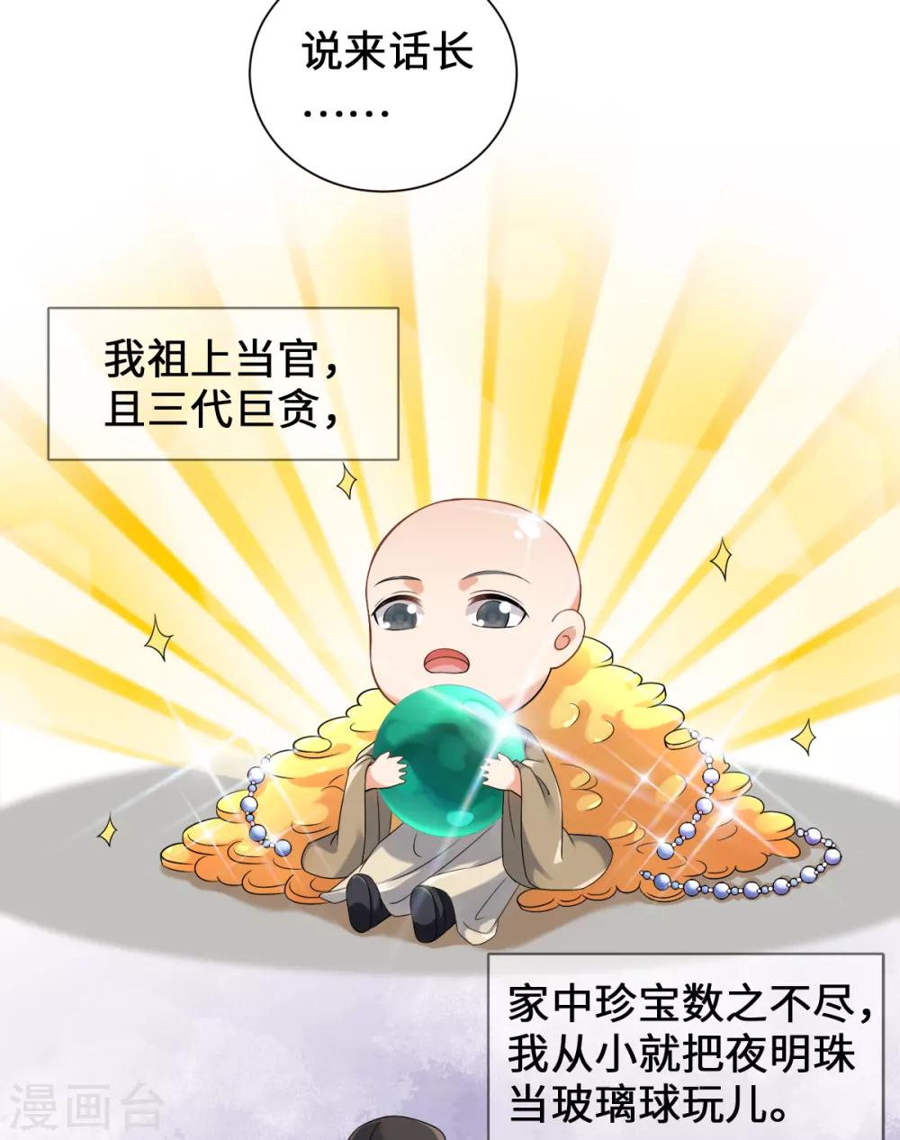 今天也没变成人韩漫全集-第18话 树林中的血腥气无删减无遮挡章节图片 