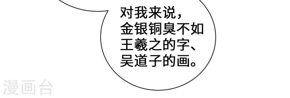 今天也没变成人韩漫全集-第18话 树林中的血腥气无删减无遮挡章节图片 