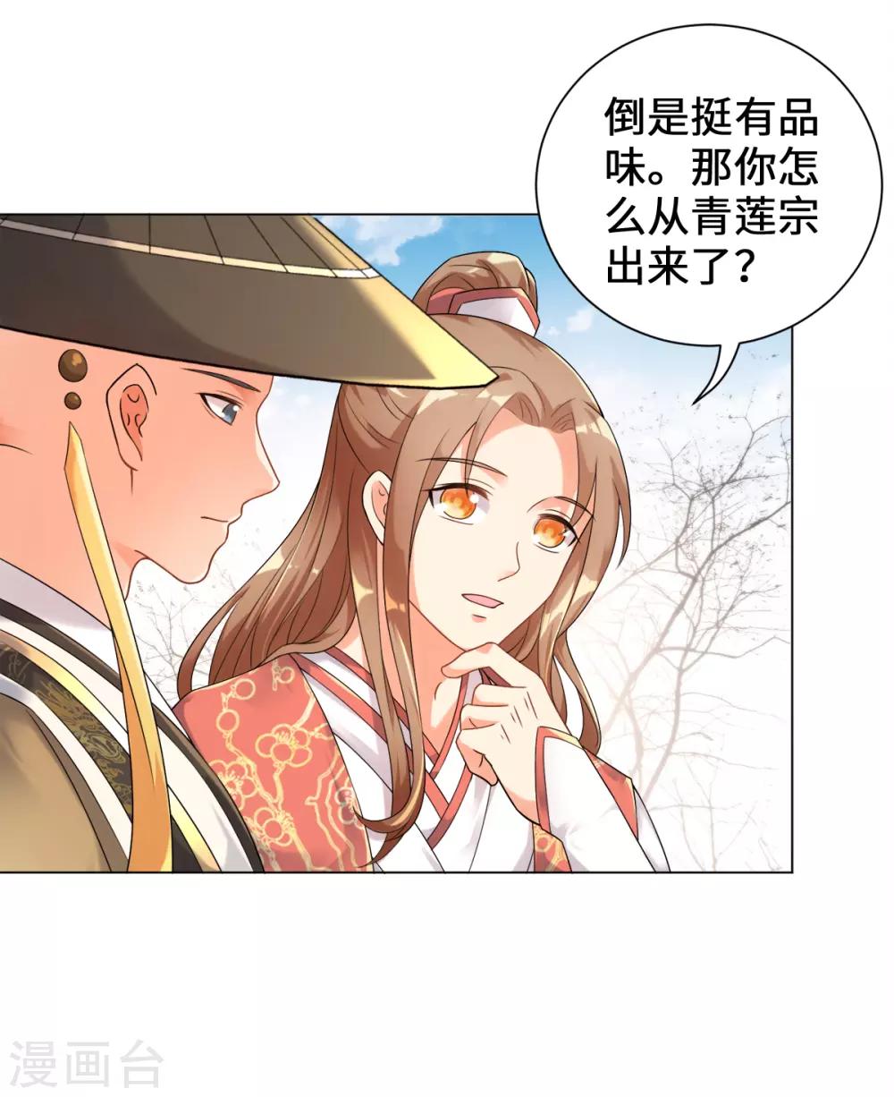 今天也没变成人韩漫全集-第18话 树林中的血腥气无删减无遮挡章节图片 