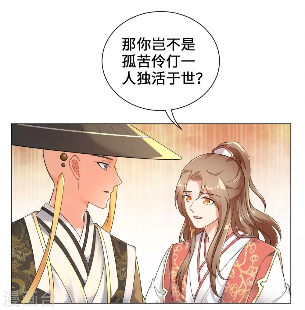 今天也没变成人韩漫全集-第18话 树林中的血腥气无删减无遮挡章节图片 