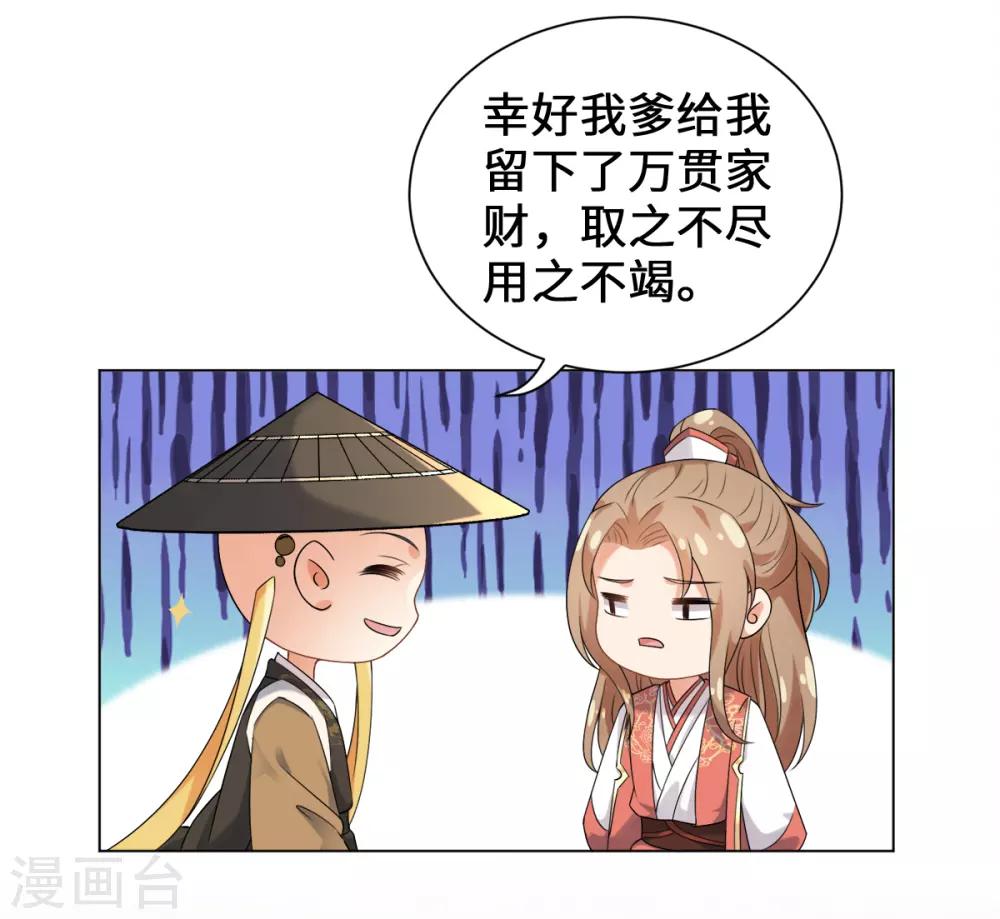 今天也没变成人韩漫全集-第18话 树林中的血腥气无删减无遮挡章节图片 