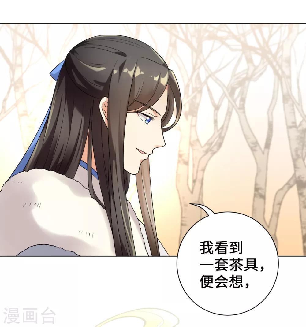今天也没变成人韩漫全集-第18话 树林中的血腥气无删减无遮挡章节图片 