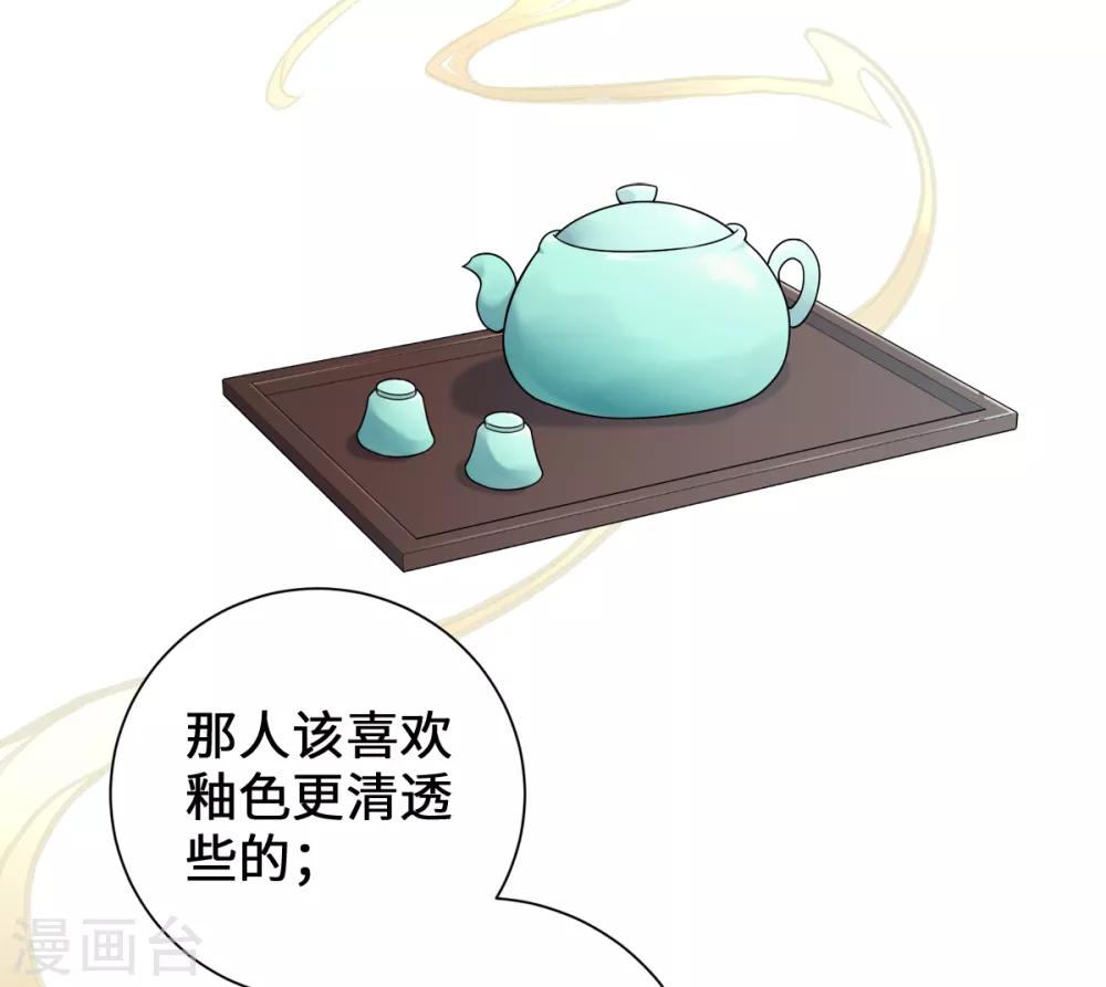 今天也没变成人韩漫全集-第18话 树林中的血腥气无删减无遮挡章节图片 
