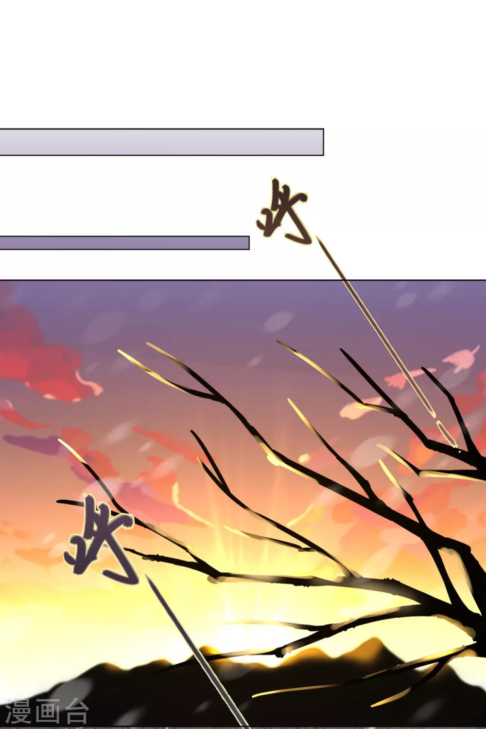今天也没变成人韩漫全集-第18话 树林中的血腥气无删减无遮挡章节图片 