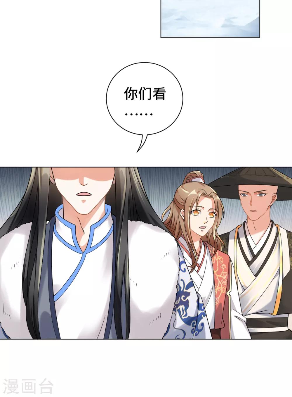 今天也没变成人韩漫全集-第18话 树林中的血腥气无删减无遮挡章节图片 
