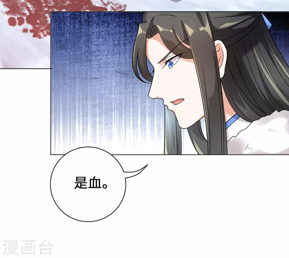 今天也没变成人韩漫全集-第18话 树林中的血腥气无删减无遮挡章节图片 