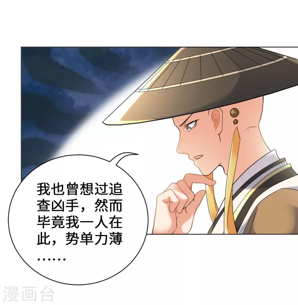 今天也没变成人韩漫全集-第18话 树林中的血腥气无删减无遮挡章节图片 