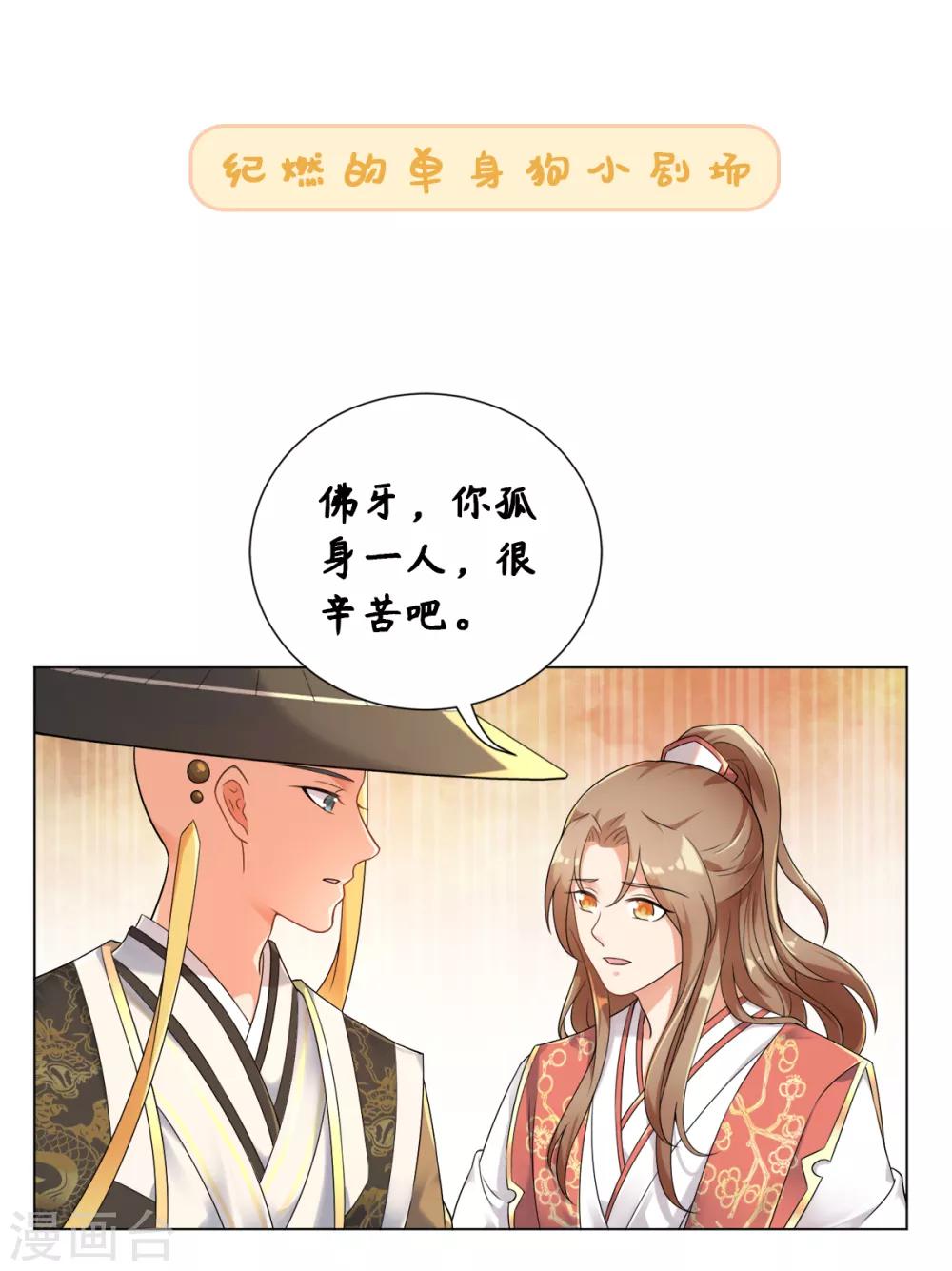 今天也没变成人韩漫全集-第18话 树林中的血腥气无删减无遮挡章节图片 