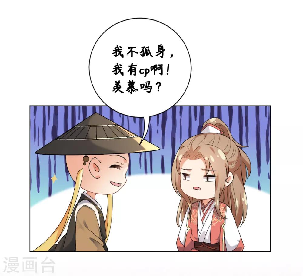 今天也没变成人韩漫全集-第18话 树林中的血腥气无删减无遮挡章节图片 
