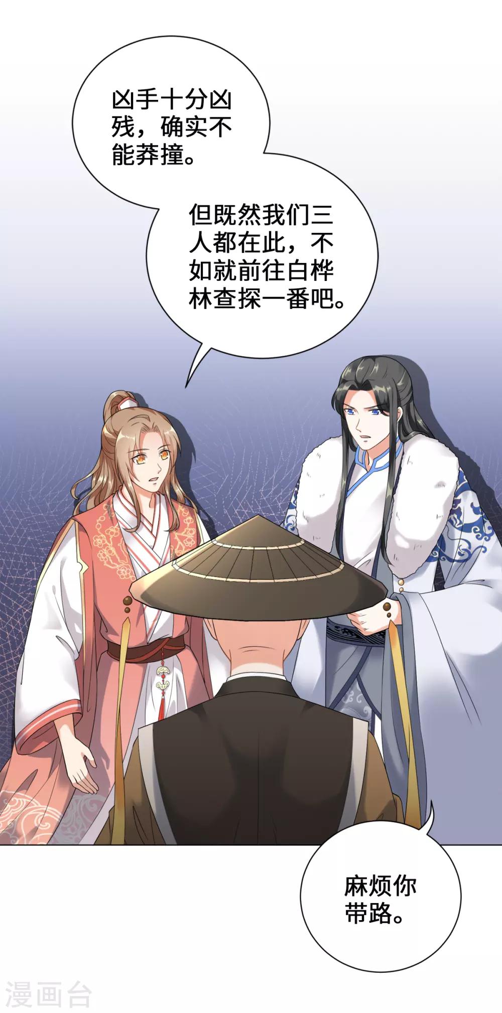 今天也没变成人韩漫全集-第18话 树林中的血腥气无删减无遮挡章节图片 