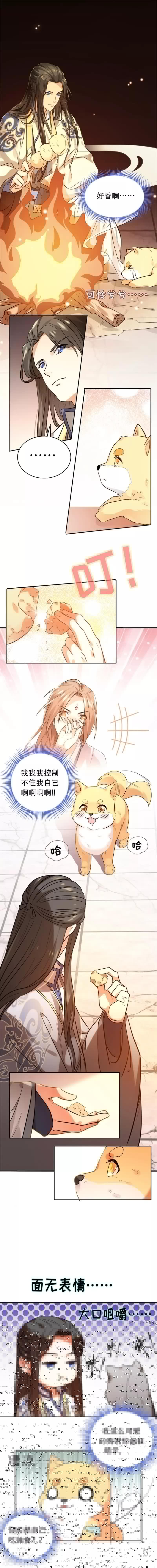 今天也没变成人韩漫全集-第2话 为了生活找个饲主无删减无遮挡章节图片 