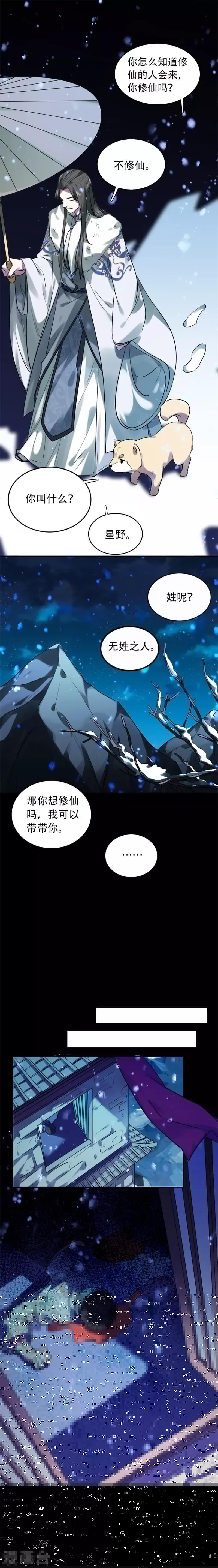 今天也没变成人韩漫全集-第2话 为了生活找个饲主无删减无遮挡章节图片 