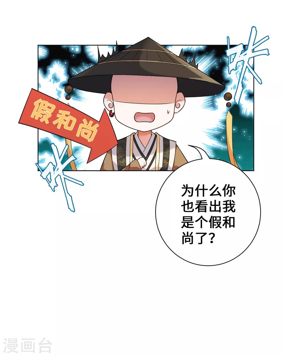 今天也没变成人韩漫全集-第19话 剑客的弱点是那少年无删减无遮挡章节图片 