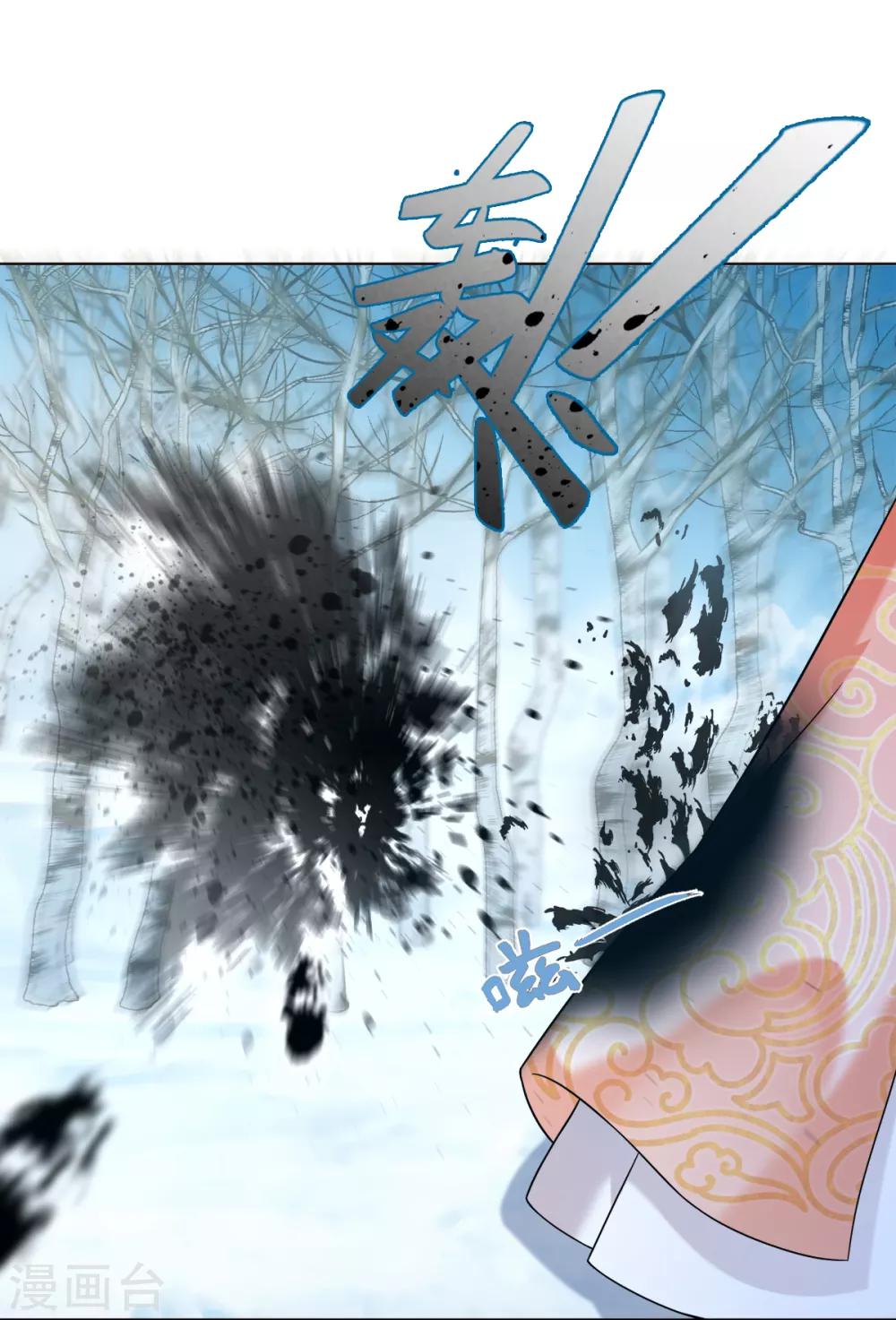 今天也没变成人韩漫全集-第19话 剑客的弱点是那少年无删减无遮挡章节图片 