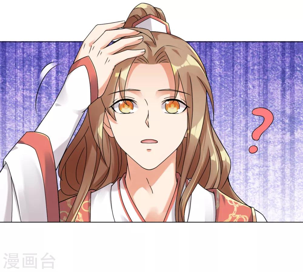 今天也没变成人韩漫全集-第19话 剑客的弱点是那少年无删减无遮挡章节图片 