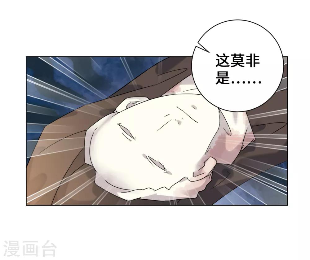 今天也没变成人韩漫全集-第19话 剑客的弱点是那少年无删减无遮挡章节图片 