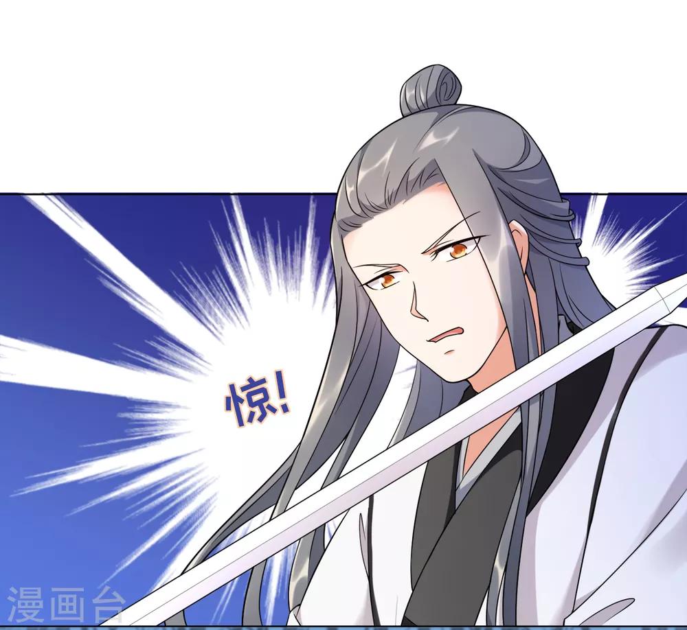 今天也没变成人韩漫全集-第19话 剑客的弱点是那少年无删减无遮挡章节图片 