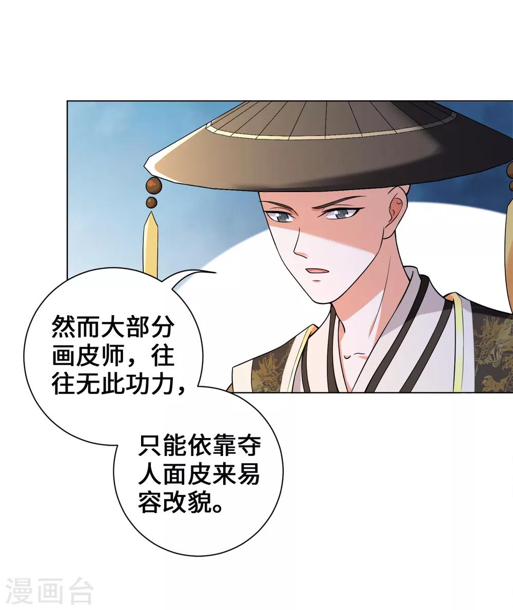 今天也没变成人韩漫全集-第19话 剑客的弱点是那少年无删减无遮挡章节图片 