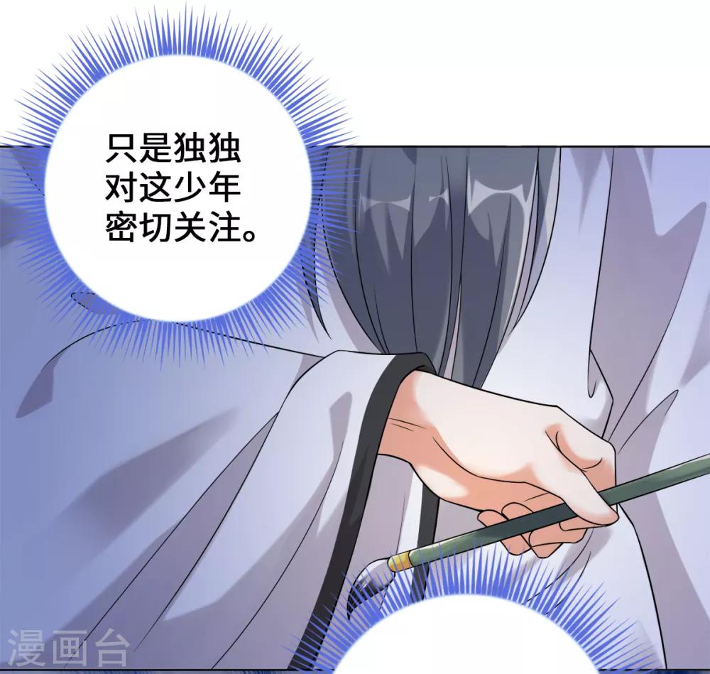 今天也没变成人韩漫全集-第19话 剑客的弱点是那少年无删减无遮挡章节图片 