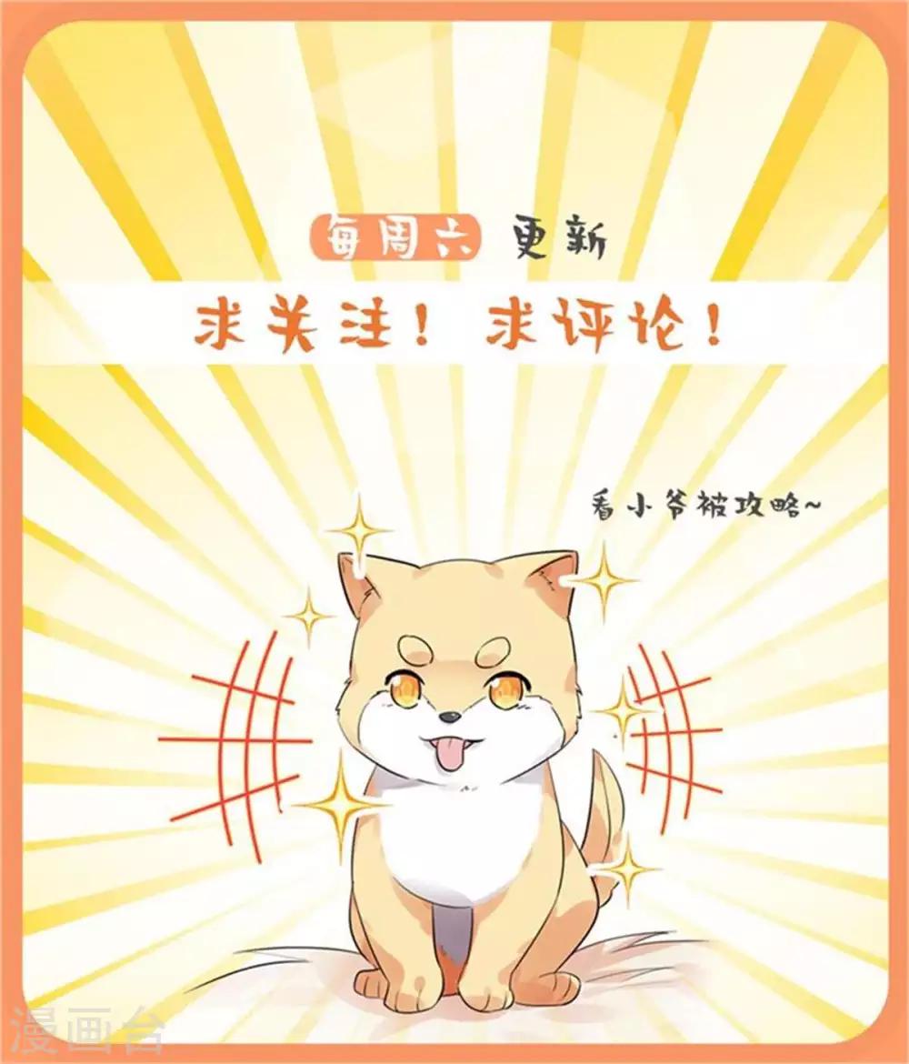 今天也没变成人韩漫全集-第19话 剑客的弱点是那少年无删减无遮挡章节图片 